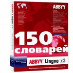 Переводчик ABBYY Lingvo x3 Russian Edition