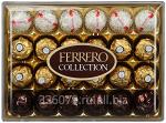 Конфеты Ferrero collection