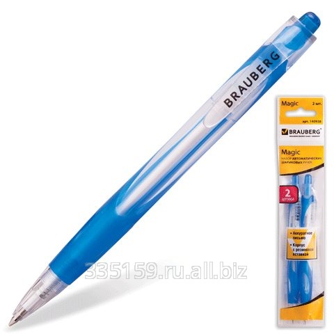 Ручки шариковые Brauberg (Брауберг) RBP014, набор 2 шт., автоматические, корпус прорезиненный, 0,7 мм, подвес, синие