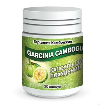 Гарциния Камбоджийская (Garcinia cambogia) для похудения