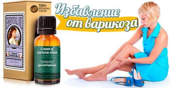 Крем против варикоза Cream Of Varicose Veins 54398925