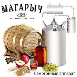 Самогонный аппарат МАГАРЫЧ Эксклюзив