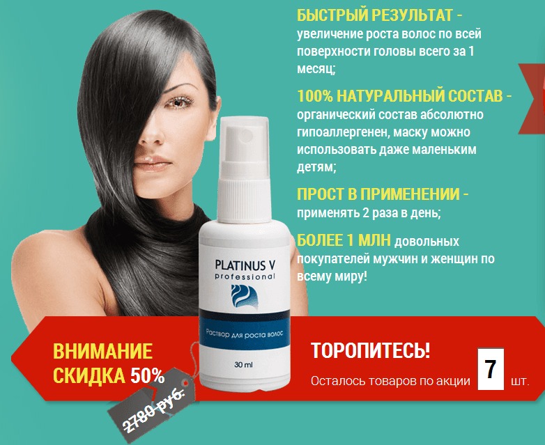 Купить маску для волос Platinus V Professional