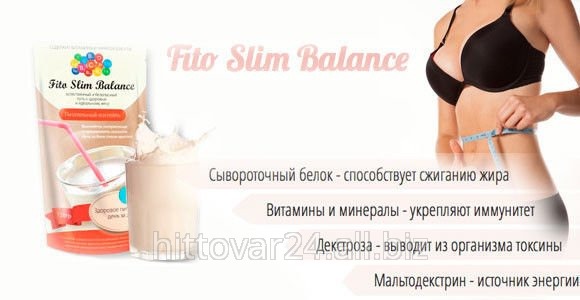 Купить Коктейль Fito Slim Balance