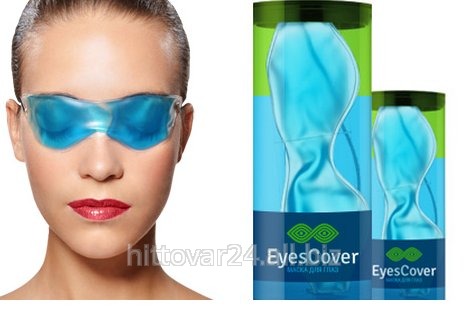 Лучшее средство от морщин вокруг глаз с EyesСover