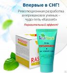 Гель от прыщей Rassvet Naturals Tea Tree