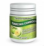 Капсулы для похудения Гарциния Камбоджийская (Garcinia cambogia)