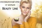 Крем от морщин Beauty Line 57283159