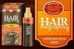 Спрей от выпадения волос и облысения Hair Megaspray 55311797
