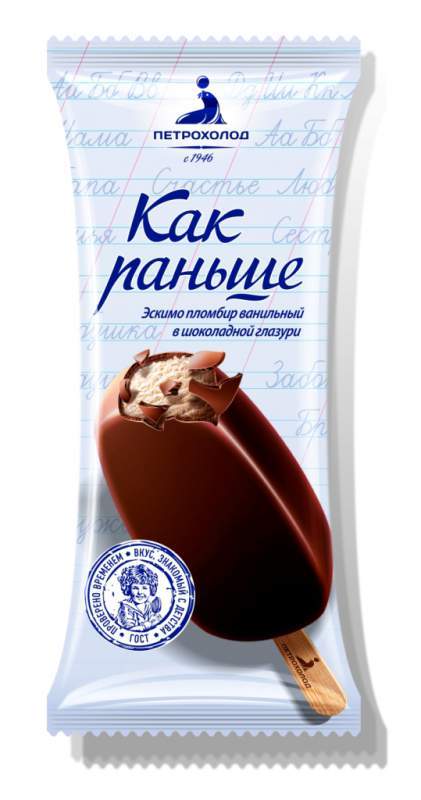Эскимо пломбир ванильный в шоколадной глазури «Как раньше»