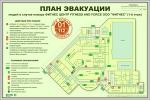 Этажный план эвакуации в СПб (400х600мм)