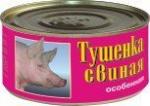 Тушенка свиная особенная 325 гр