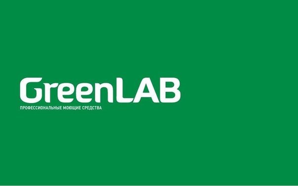 GreenLAB. Серия CATERING EXPERT.    Средства для комплексной уборки помещений, мытья и дезинфекции технологического оборудования.