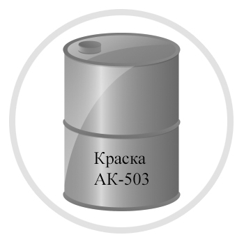 Краска дорожная АК 503