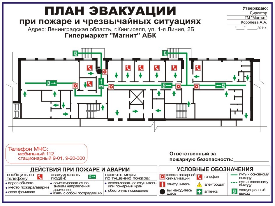 План эвакуации А3 бумажный