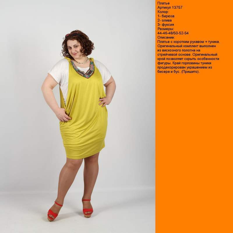 Платье - сарафан женское модель 13757