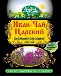 Иван-чай ферментированный «Царский» чёрный