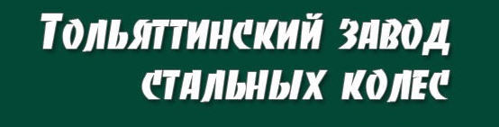 Колесо стальное 5,5Jx13H2, Колесо стальное, 5,5Jx13H2