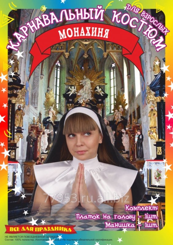 Костюм монахиня для взрослых, размер