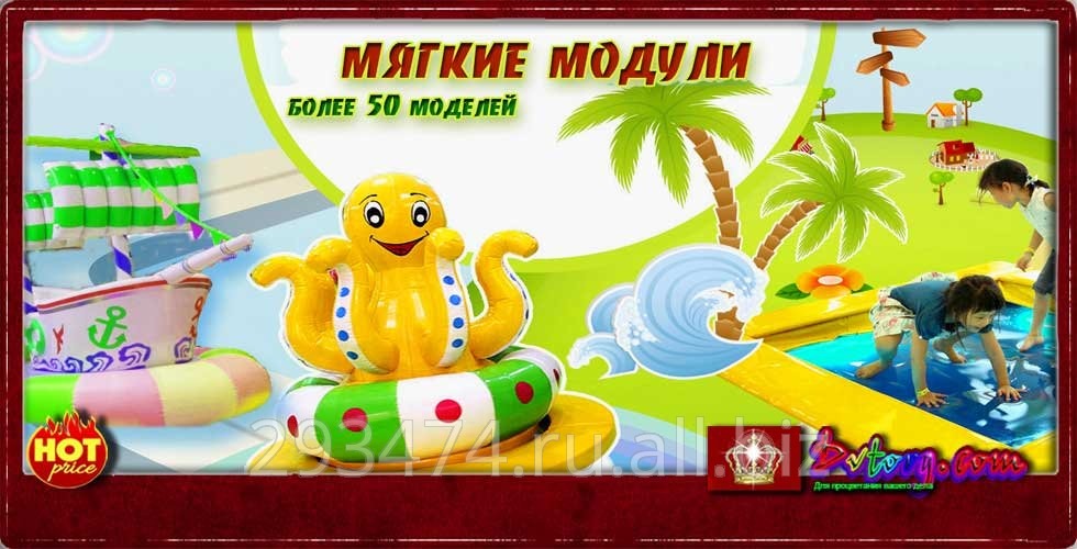 Мягкие модули 4KIDS