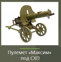 ММГ Пулемет 