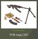 Ручной пулемет Калашникова (РПК) под СХП - Раздел: ВПК, оружие и экипировка