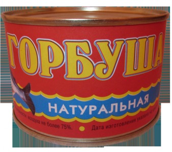 Продаем горбушу