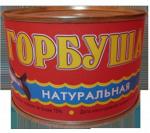 Продаем горбушу