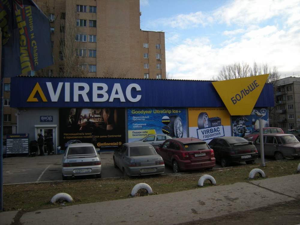 Virbac новочеркасск. Вирбак Ростов-на-Дону. Вирбак авто. Вирбак Таганрог. Вирбак Воронеж.