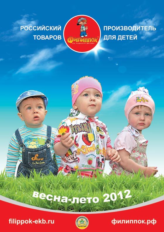 Коллекция Весна-Лето 2012 Одежда для детей