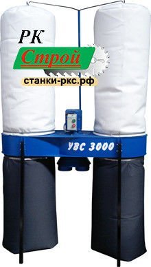 Аспирационная установка УВС-3000