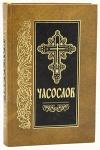 Книга Часослов (Библ.) Арт.К4214