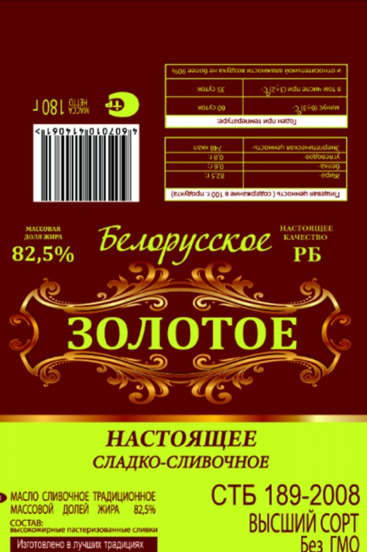 Белорусское масло 