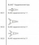 Кардиоконнектор Ethicon Blake 2:1 BCC2 20 шт.