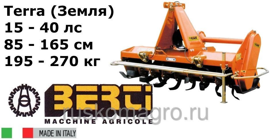 Почвофреза Terra 160