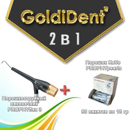 Комплект стоматологического оборудования №11
