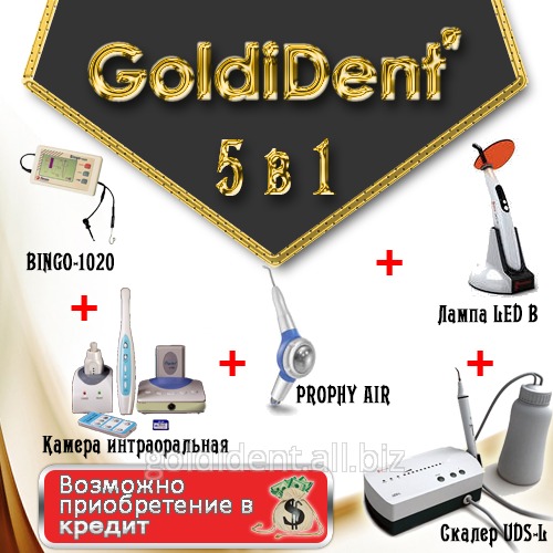Комплект стоматологического оборудования №4