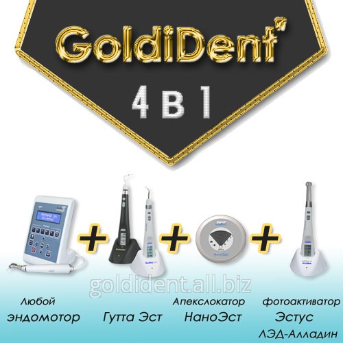 Комплект стоматологического оборудования №14