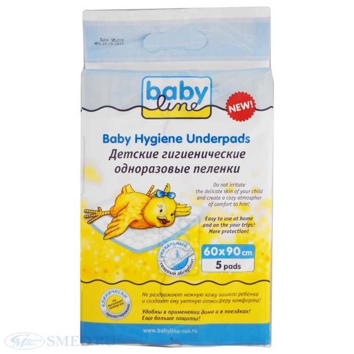 Простыни (пеленки) BABYLINE детские одноразовые 60х90 уп. 5 Россия