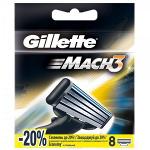 Сменные кассеты для бритья Gillette Mach 3 (2, 4, 8 шт.)