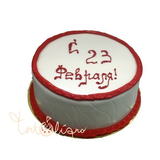 Праздничный торт на 23 февраля с надписью №974