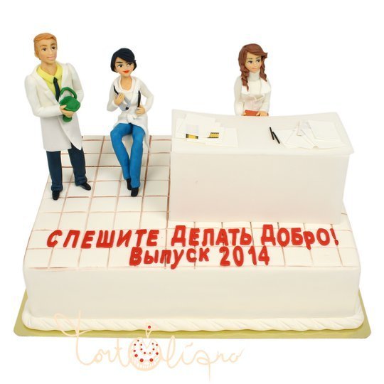 Праздничный торт выпускной у медиков №871