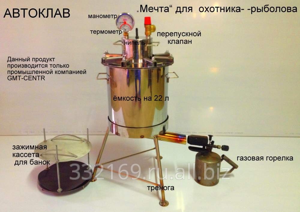 Автоклав Мечта 22 л.