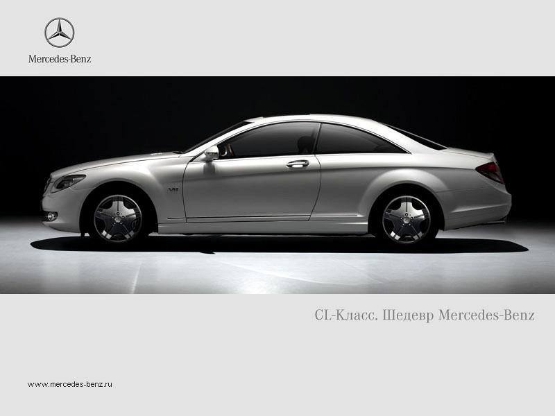 Автомобиль Mercedes-benz cl-класс