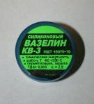 Вазелин силиконовый КВ-3