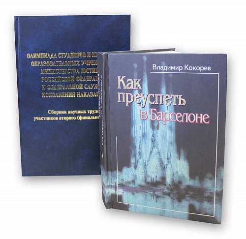 Книга А5 Блок Офсет 80г 1+1 / 7Б Baladek + тиснение золотом 1+0 (без корешка), 12т/4т, 10000 штук