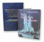 Книга А5 Блок Офсет 80г 1+1 / 7Б Baladek + тиснение золотом 1+0 (без корешка), 12т/4т, 500 штук