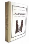 Книга А5 Блок Офсет 80г 1+1 / 7Б Baladek + тиснение золотом 1+0 (без корешка), 16т/6т, 2000 штук