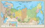 Большая настенная карта России 2х3 м