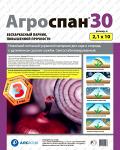 Полипропиленовый нетканый материал АГРОСПАН 30.